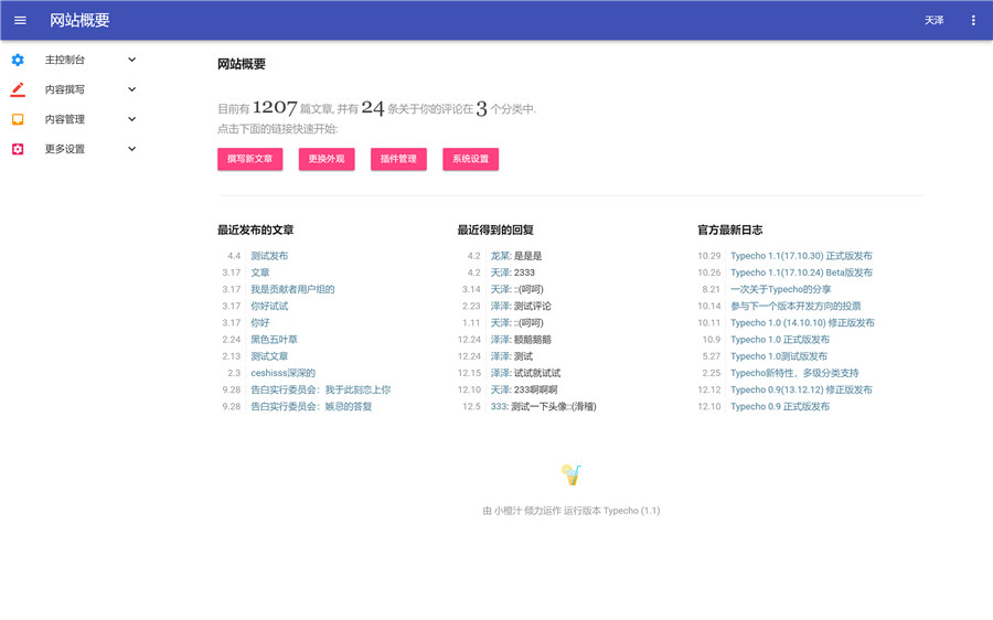 T-AdminTheme Typecho博客后台主题.jpg T-AdminTheme Typecho博客后台主题.jpg