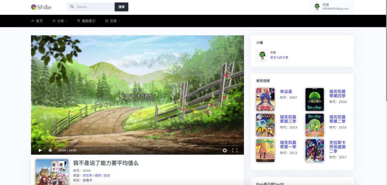 播放页.jpg 播放页.jpg