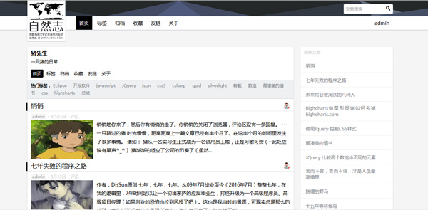 Autumn一款响应式Typecho主题模板.jpg