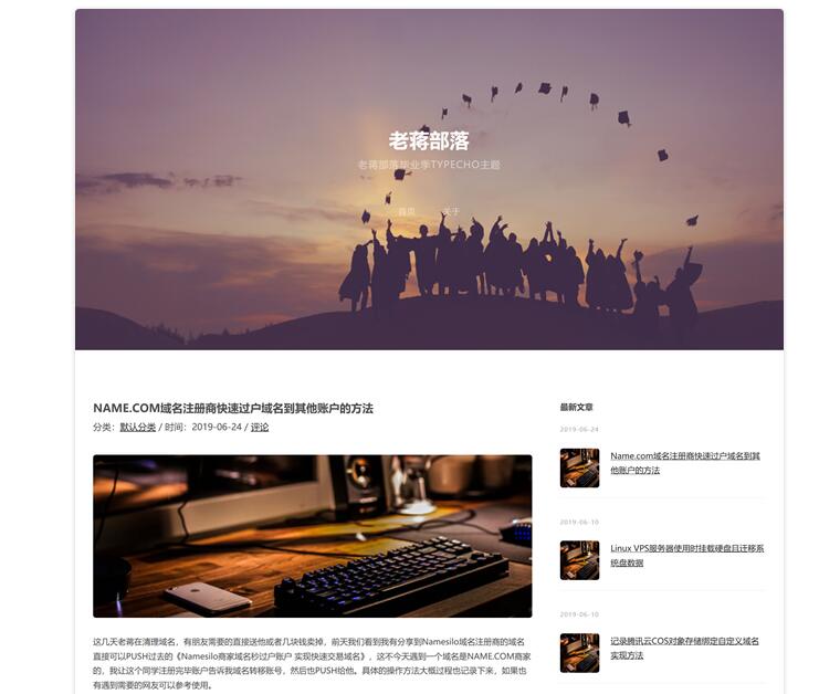 Graduation免费Typecho双栏博客主题.jpg