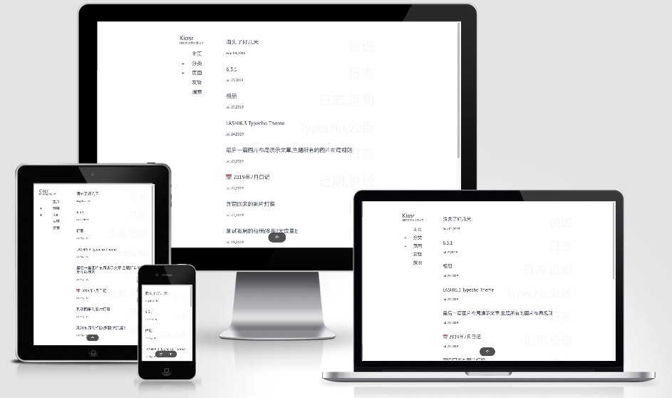 LaShi系列Kiosr一款纯文字Typecho主题.jpg