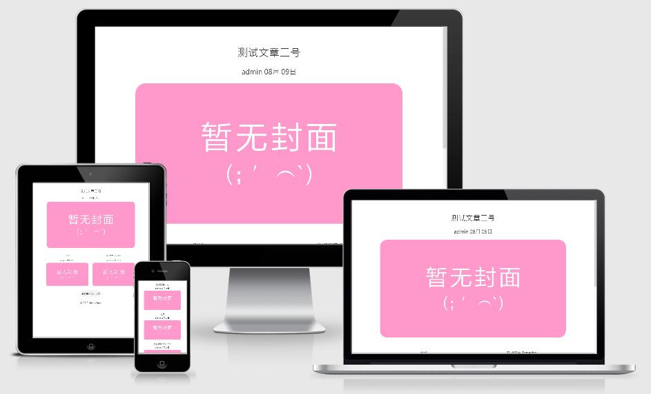 大佬香菇.写的巨大的大Typecho自适应主题.jpg