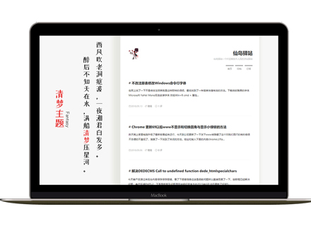 Fantasy一款极简Typecho 博客主题