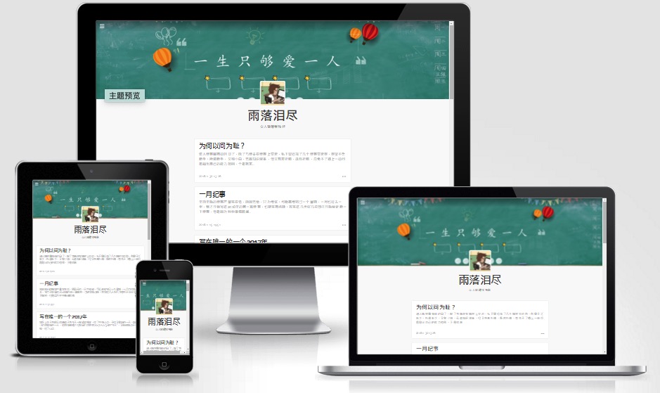 OPTICA一款小清新的TYPECHO主题.jpg