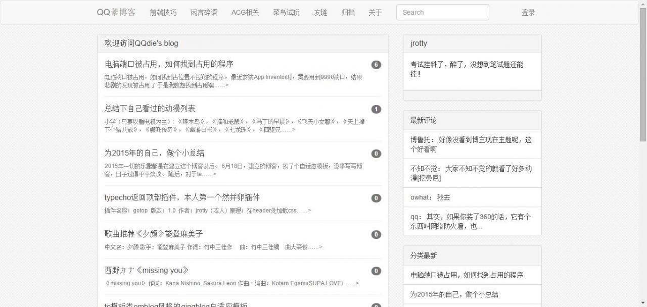 TE模板自适应janY简约模板.jpg TE模板自适应janY简约模板.jpg