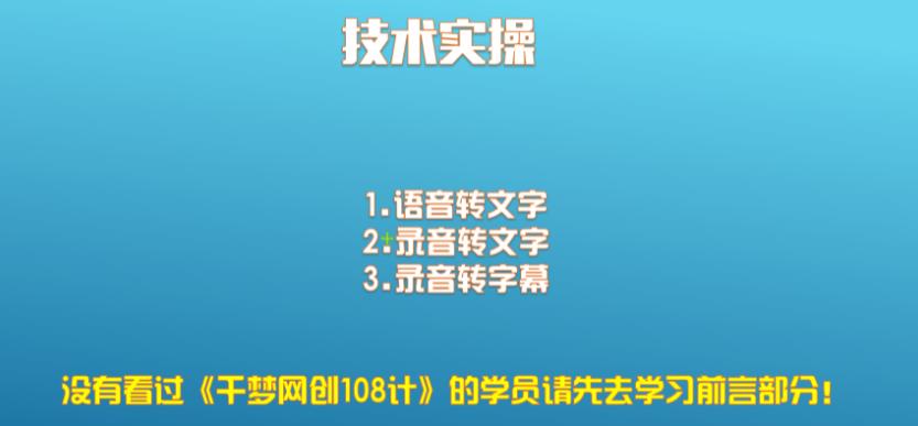 千梦网创108计第95计:威客网快速月入过万之字幕合成技术(二)