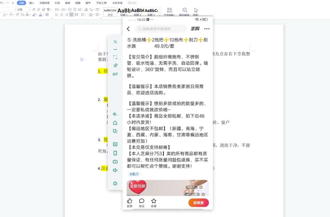翼牛学堂闲鱼精英特训营进阶班,月光族上班族的闲鱼赚钱课程【视频课程】