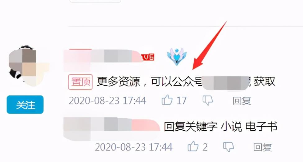 看完即可上手操作的网赚项目——B站专栏卖小说(后期纯属被动收入)