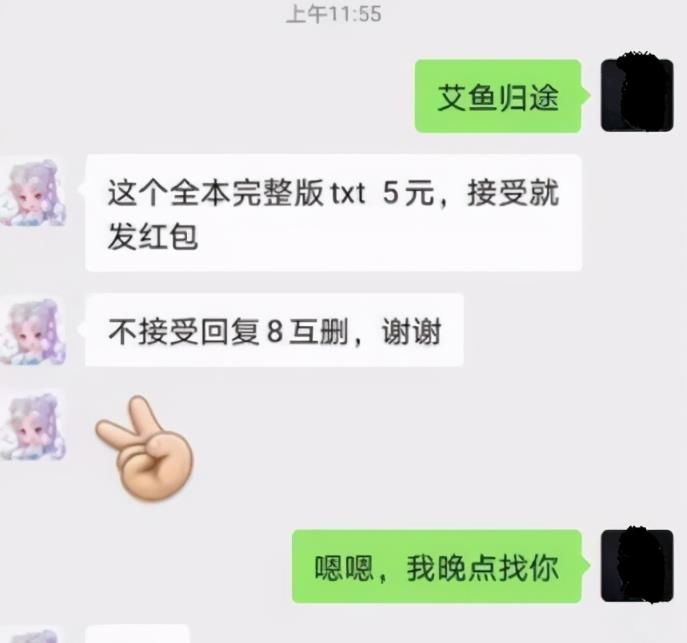 看完即可上手操作的网赚项目——B站专栏卖小说(后期纯属被动收入)