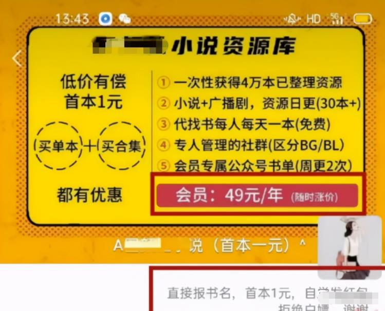 看完即可上手操作的网赚项目——B站专栏卖小说(后期纯属被动收入)