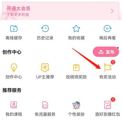 B站短视频做任务赚钱,全程手机简单易操作