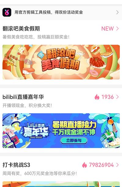 B站短视频做任务赚钱,全程手机简单易操作
