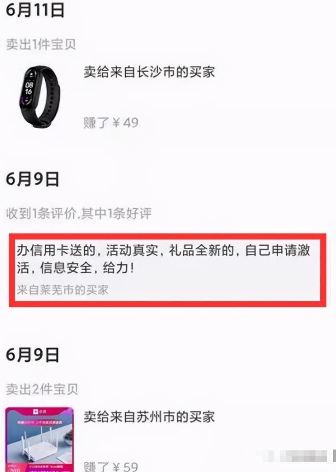 项目拆解:一单上百利润,借助二手平台做信用卡返佣