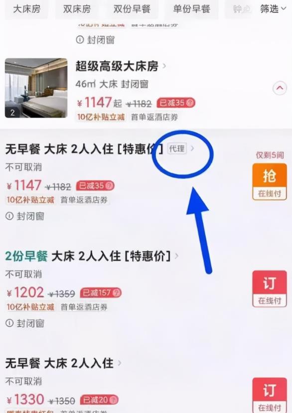 ota酒店代理赚钱吗?有人一年赚80万!