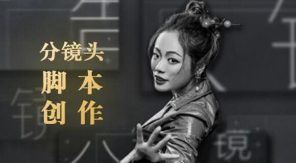 10类商业广告分镜头脚本创作思路,教你如何去解读故事脚本与创作分镜头脚本