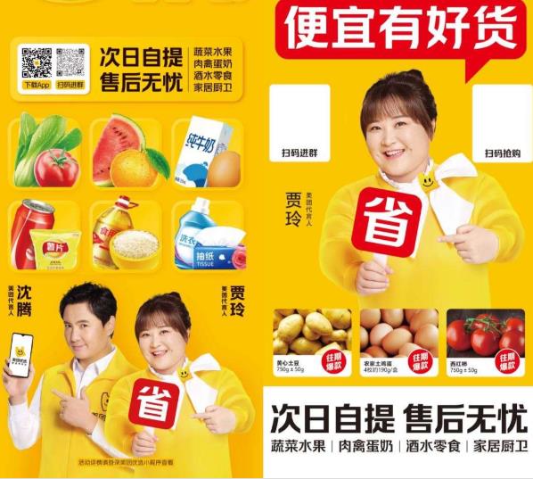地推美团优选如何从0做到百万佣金，实现跨越式成长【实操干货】