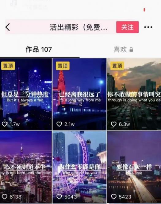 抖音励志语录制作教程 养号 搬运技巧，实操10分钟快速剪辑成品视频