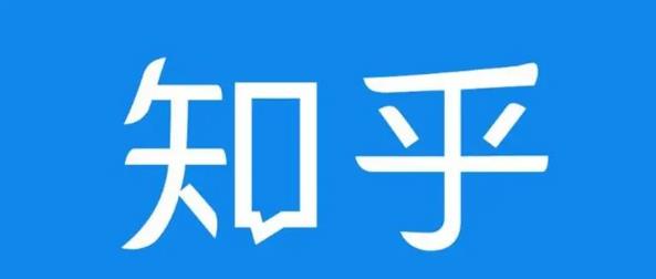 知乎截流引爆全网流量,教你如何在知乎中最有效率,最低成本的引流【视频课程】