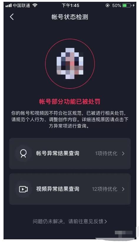 抖了了·抖音解封大全,帮你解决各类疑难杂症(封禁话术和模板)