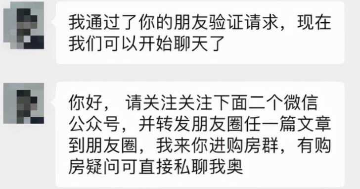 本地房产类公众号，如何操作可月入3万+，了解下