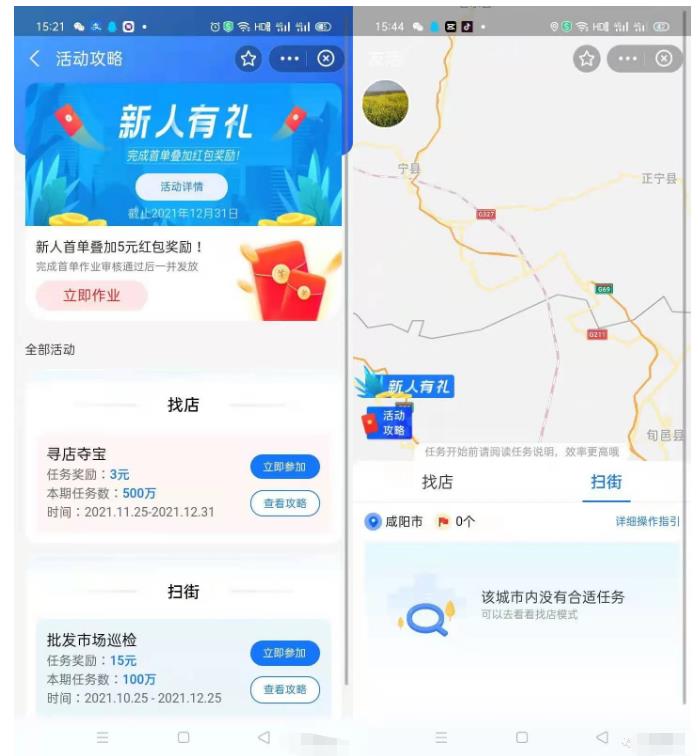 0成本薅羊毛项目,一部手机就可操作