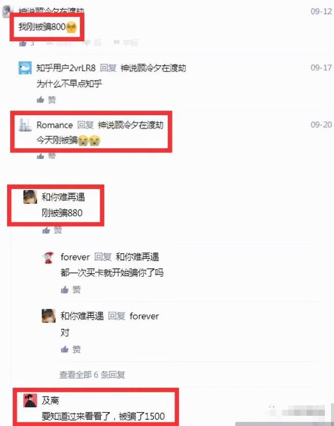 揭秘:闲鱼电话卡回收项目,简单操作日赚650?