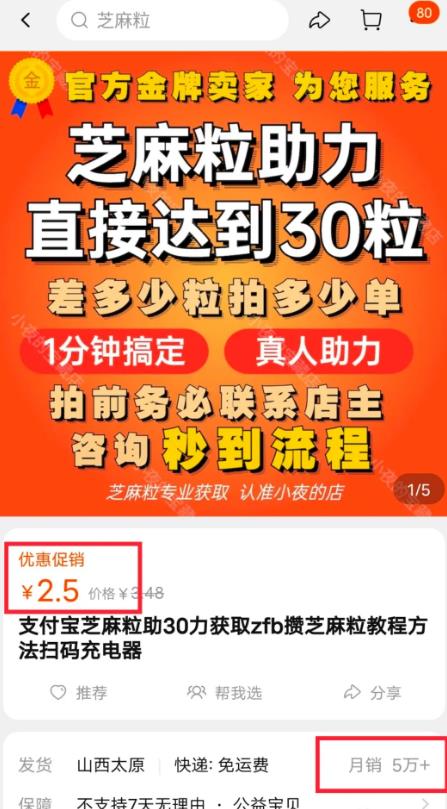 芝麻粒,新手0门槛长期项目,可放大操作
