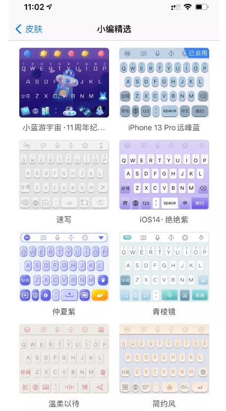 零成本卖输入法模板,月入8000元