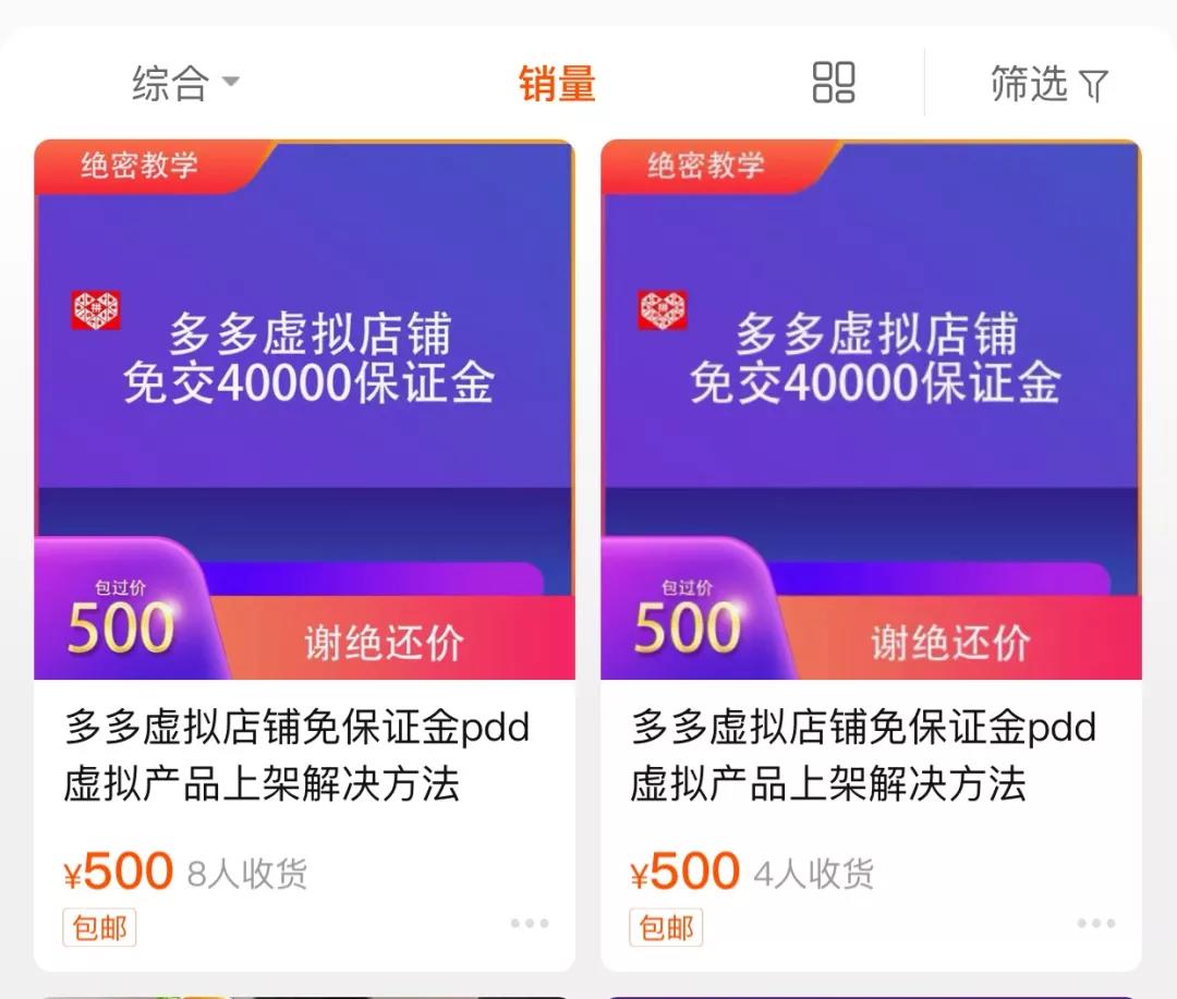 鸟哥笔记,直播带货,野路子实验室,拼多多,拼多多,策略,电商 鸟哥笔记,直播带货,野路子实验室,拼多多,拼多多,策略,电商
