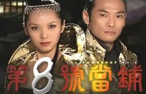 [电视剧]台剧《第8号当铺》全3部116集高清国语中字幕[VOB/171.7GB]百度云下载