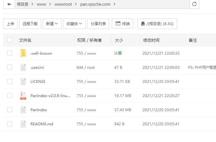 宝塔安装PanIndex 简单的网盘目录列表