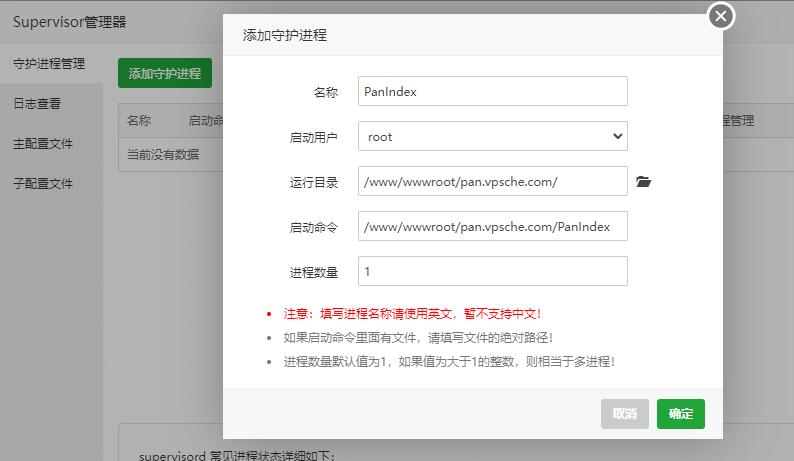 宝塔安装PanIndex 简单的网盘目录列表