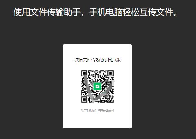 已恢复新微信登录微信网页版