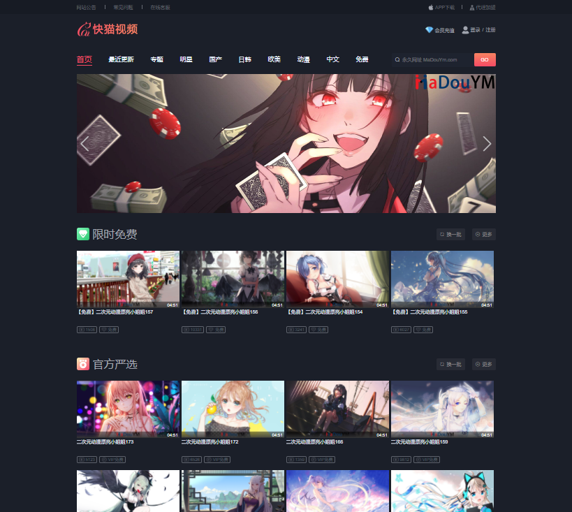 苹果CMS V10_快猫视频_二开苹果cms视频网站源码_可封装双端APP