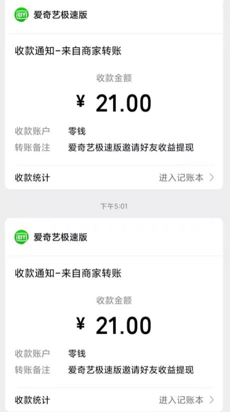 蓝海项目:爱奇艺cps赚钱玩法,利用信息差靠它轻松实现日赚100+