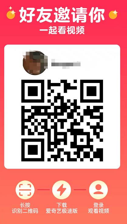 蓝海项目:爱奇艺cps赚钱玩法,利用信息差靠它轻松实现日赚100+