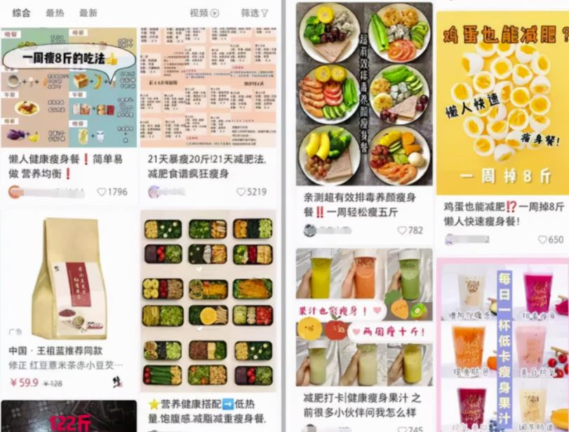 赚女人钱的暴利项目:小红书上操作减肥餐食谱,轻松月入10000+