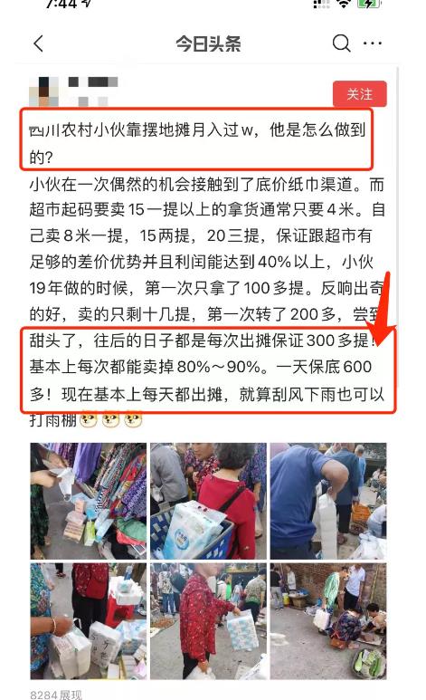 无门槛赚钱项目,每天收入500+,下班就能做