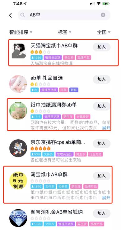 无门槛赚钱项目,每天收入500+,下班就能做