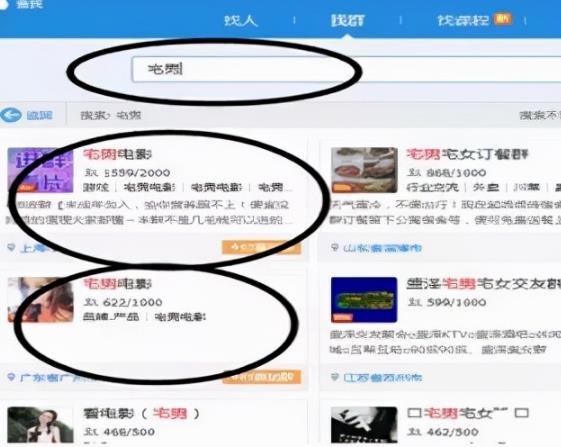 利用美人玩QQ 群,长期稳定小项目