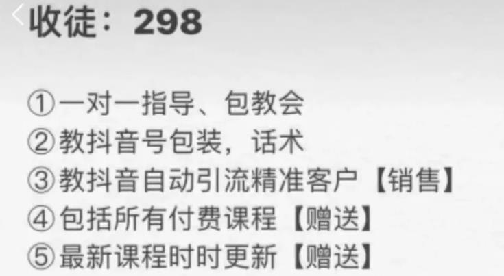 被动获取流量的赚钱项目:抖音评论截流卖资料,也能日入200元