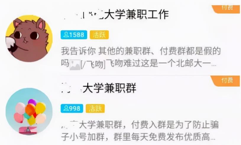 1元门槛的大学生兼职群项目, 新手也能操作日入 1000+