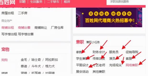 兼职中介项目,新手操作也能日入1000+,是真的吗?