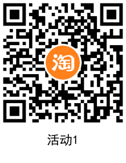 淘宝逛逛点赞抽4个随机红包