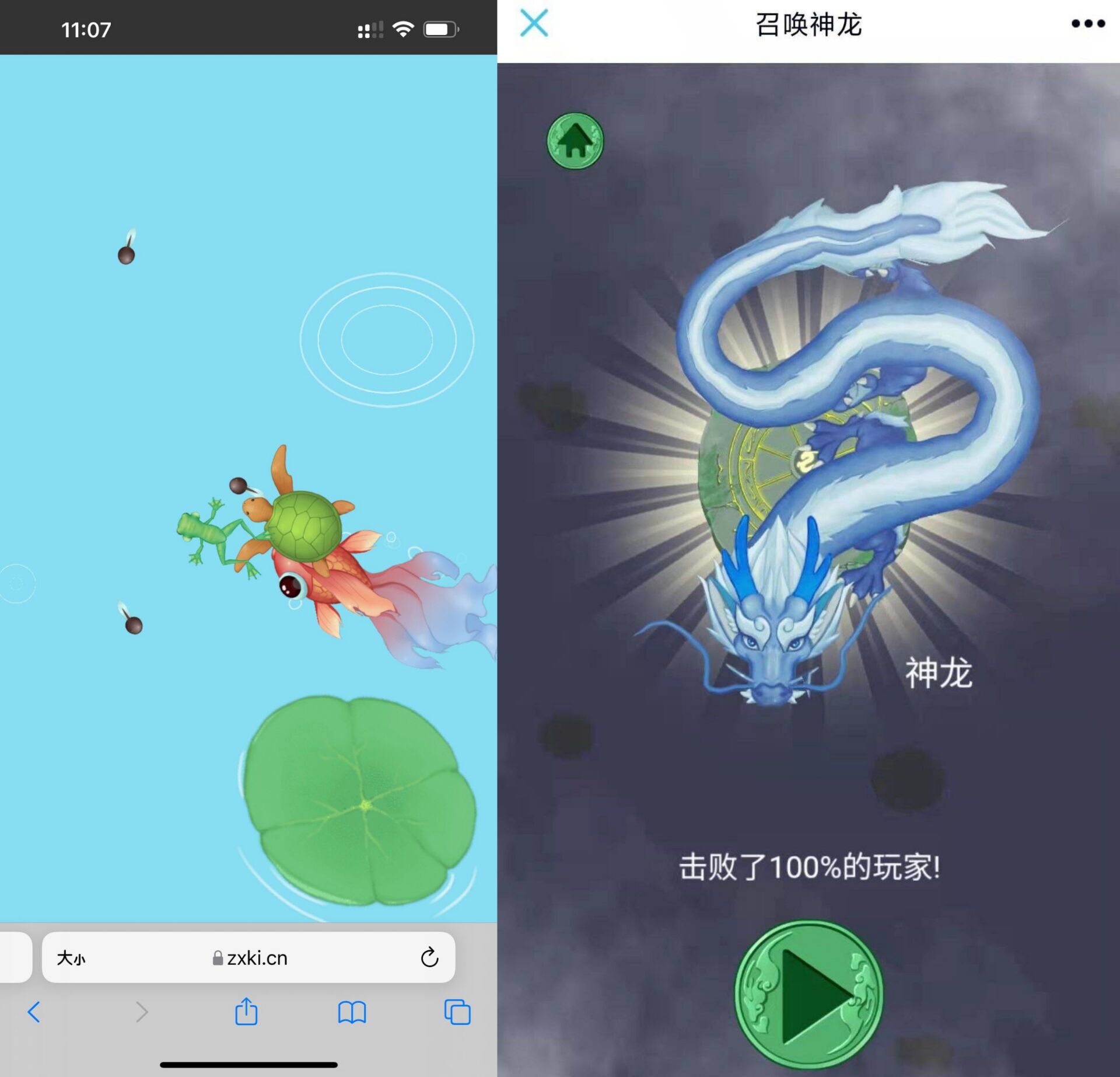 召唤神龙破解无敌版在线玩