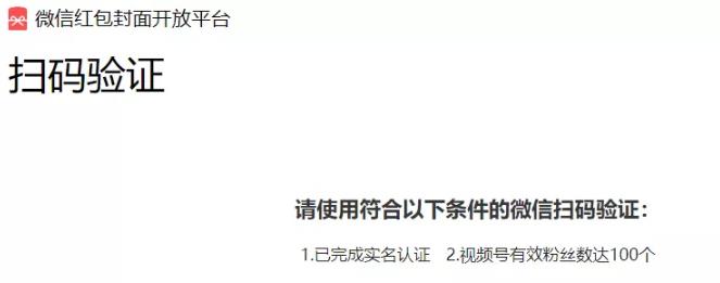 微信红包封面,年底赚钱项目,月赚1W+