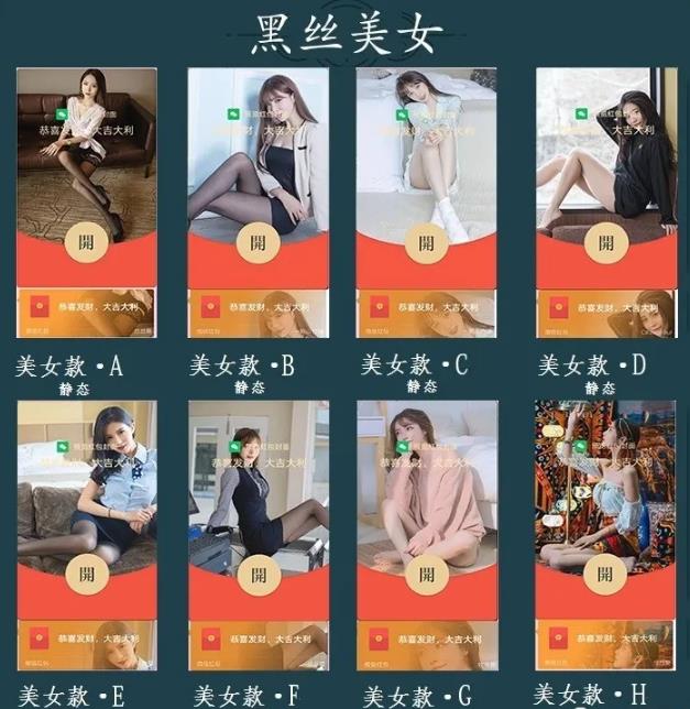 微信红包封面,年底赚钱项目,月赚1W+