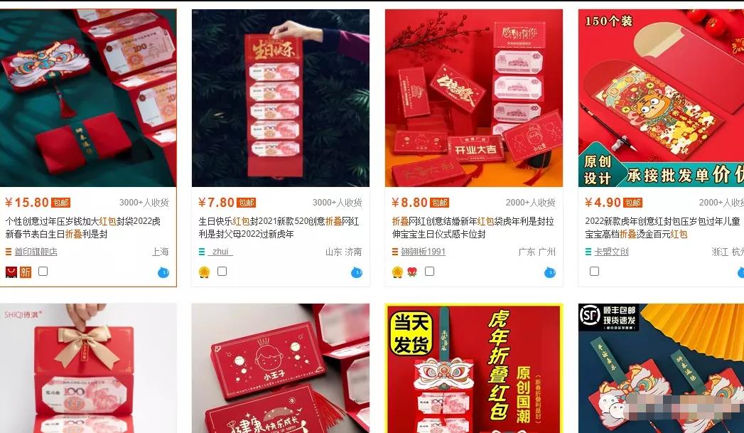 日入1000+的折叠红包项目怎么玩呢?