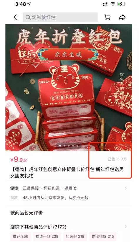 借助折叠红包,日赚十万元