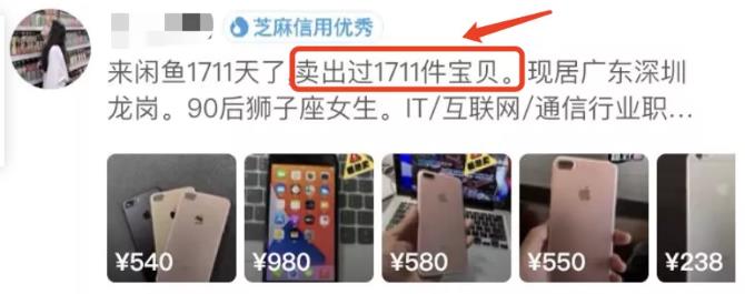 闲鱼倒卖二手苹果手机日入过千,价格差捞钱掘金